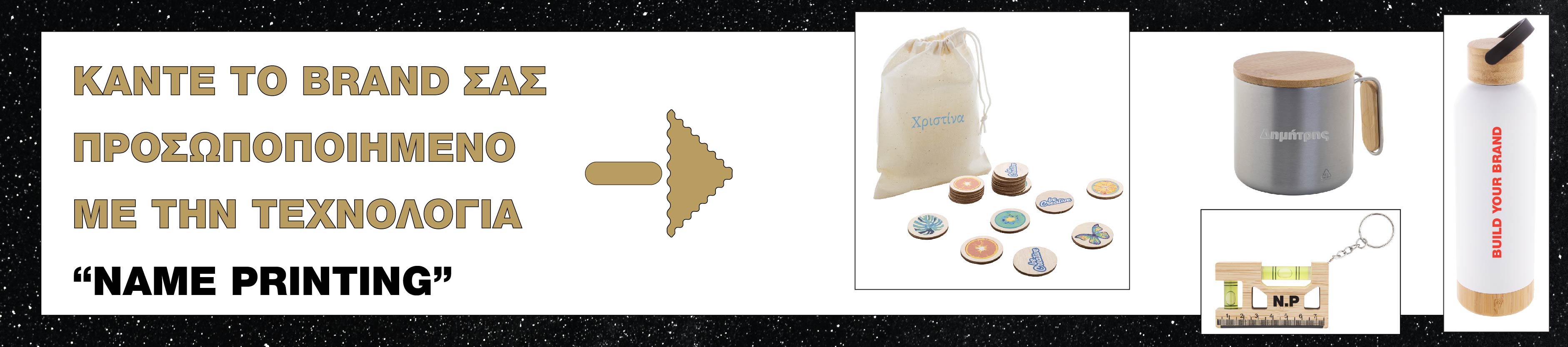 BANNER ΝΑΜΕ ΠΡΙΝΤΙΝΓ 2026-01-01.jpg